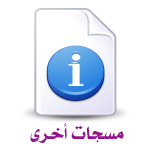 مسجات اخرى